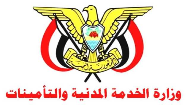 عاجل وردنا الآن| تعميم هام من وزارة الخدمة المدنية بصنعاء بشأن صرف المرتبات.. هاكم ما جاء فيه