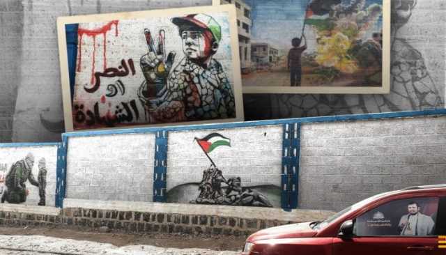 الغرافيتي في اليمن: هنا فلسطين