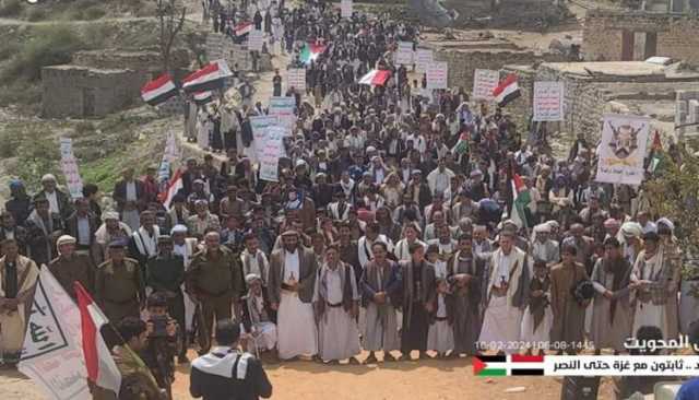 مسيرة جماهيرية حاشدة بالمحويت نصرة لغزة وتنديداً بالمجازر الوحشية التي يرتكبها العدو الصهيوني