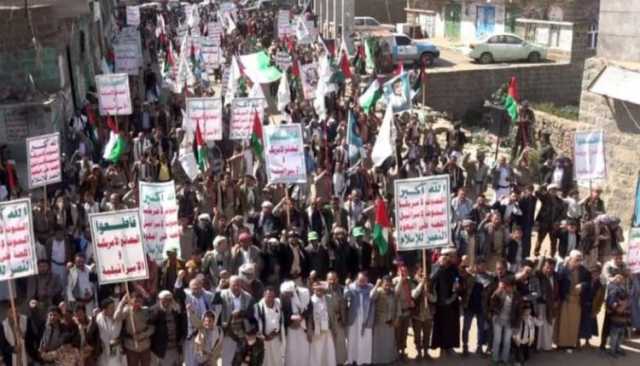مسيرات جماهيرية حاشدة في ريمة نصرة للشعب الفلسطيني ومواجهة للعدوان الأمريكي البريطاني