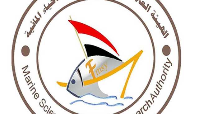 بيان لهيئة أبحاث علوم البحار يستنكر افتراءات العــدو الأمريكـي بشأن البيئـة البحـرية
