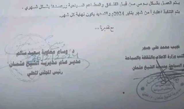 حكومة المرتزقة تفرض ضرائب على الغرف السكنية والطعام الشخصي في عدن
