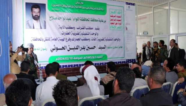 فعالية خطابية لعدد من المكاتب بإب بذكرى سنوية الشهيد القائد