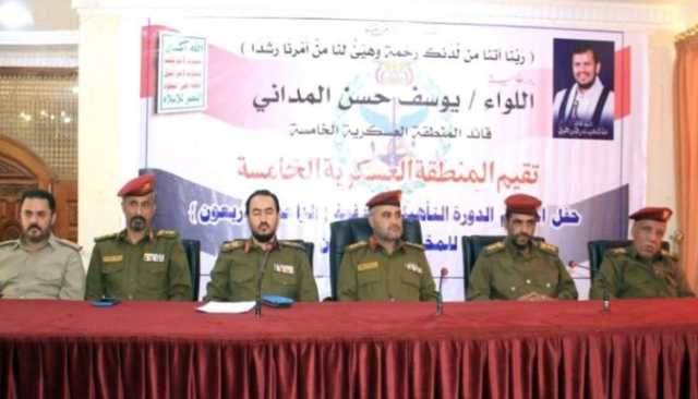 اختتام دورة تأهيلية في المنطقة العسكرية الخامسة للعائدين إلى صف الوطن