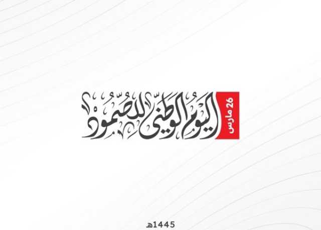 بعد 9 سنوات من الصمود.. اليمن يعود لمكانه الطبيعي ويتصدر المشهد بمناصرته للقضية الفلسطينية