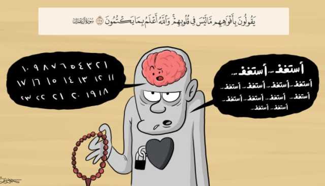 استغفر من قلبك