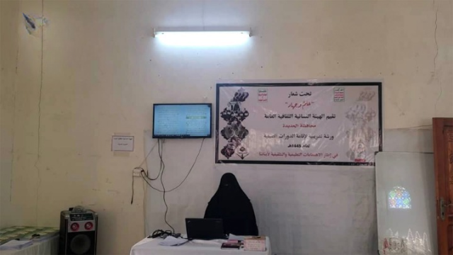 تحت شعار “علم وجهاد”.. الهيئة النسائية بالحديدة تقيم ورشة تدريبية لإقامة الدورات الصيفية