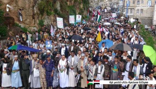 أبناء حجة ينظمون مسيرات جماهيرية حاشدة تضامناً مع الشعب الفلسطيني ودعماً لمقاومة الباسلة