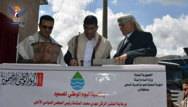 افتتاح ووضع حجر الأساس لـ 23 مشروعا بمجال المياه في إب