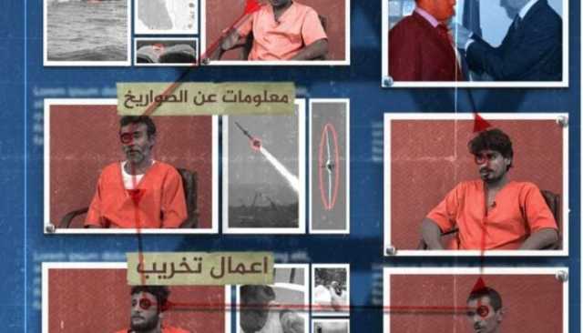 الاجهزة الامنية : عمار عفاش يقود مايسمى بقوة 400