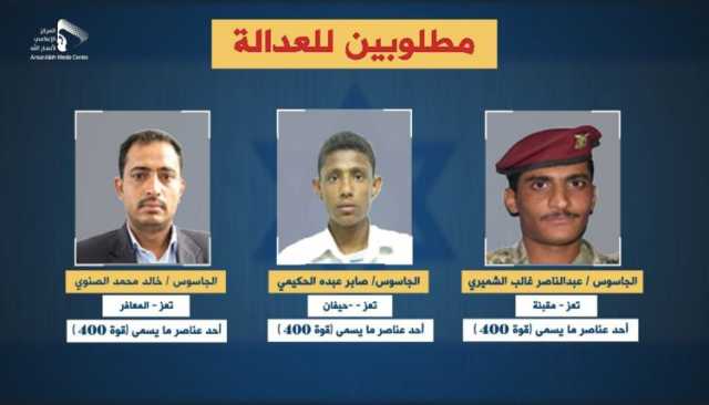بالأسماء والصور.. الأجهزة الأمنية تكشف عن بيانات العناصر المنتمية لما يسمى بـ”قوة 400″ (قائمة بالبطاقة التعريفية)