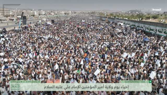 العاصمة صنعاء تحيي ذكرى يوم ولاية الإمام علي عليه السلام (تفاصيل+صور)