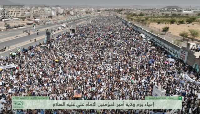 بالصور| ساحة الكلية الحربية بصنعاء.. حشود جماهيرية واسعة احتفاءً بيوم ولاية أمير المؤمنين الإمام علي عليه السلام