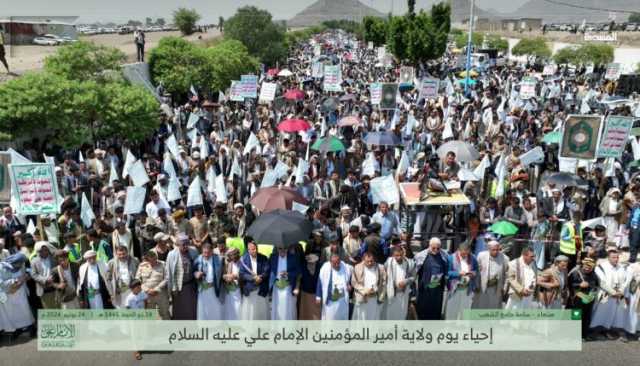 بالصور| ساحة جامع الشعب بصنعاء.. حشود جماهيرية واسعة احتفاءً بيوم ولاية الإمام علي عليه السلام