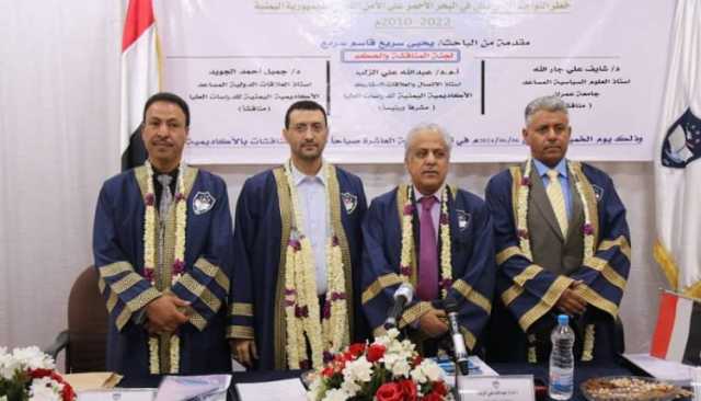 الماجستير للباحث العميد يحيى سريع