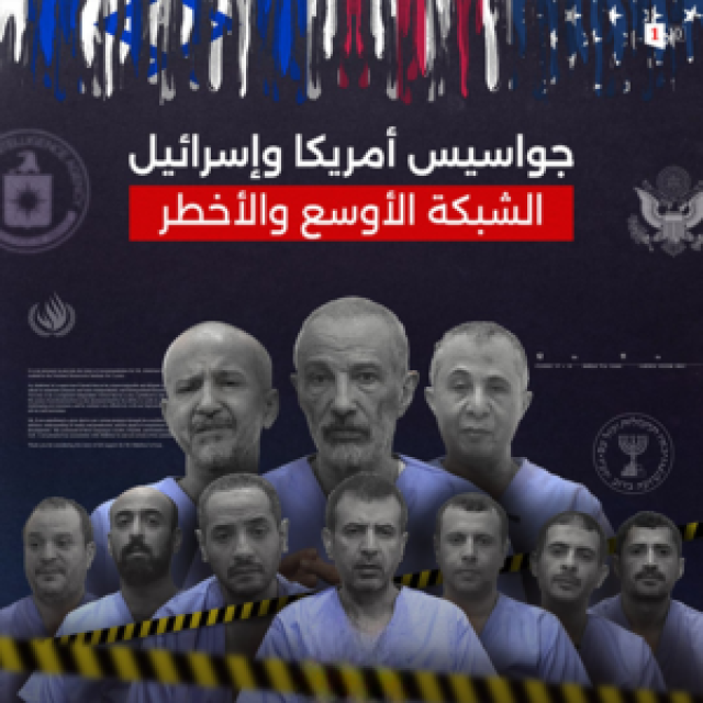 شاهد بالفيديو| مراحل استهداف القطاع الزراعي والحيواني من قبل الولايات المتحدة الأمريكية عبر شبكة التجسس