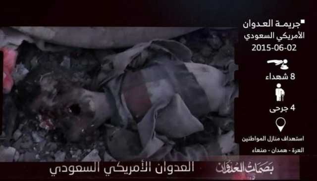 2 يونيو خلال 9 أعوام.. 40 شهيداً وجريحاً في قصف لطيران العدوان الأمريكي السعوديّ على محافظتَي صنعاءَ وصعدة