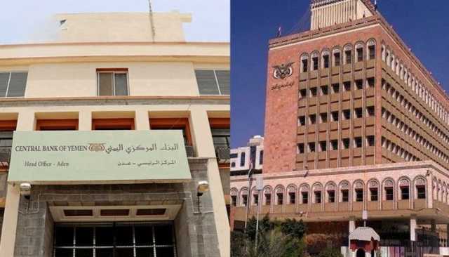 تنفيذا لأجندات خارجية.. بنك عدن يعمق الانقسام المالي بقرارات استفزازية تستهدف البنوك والعملة