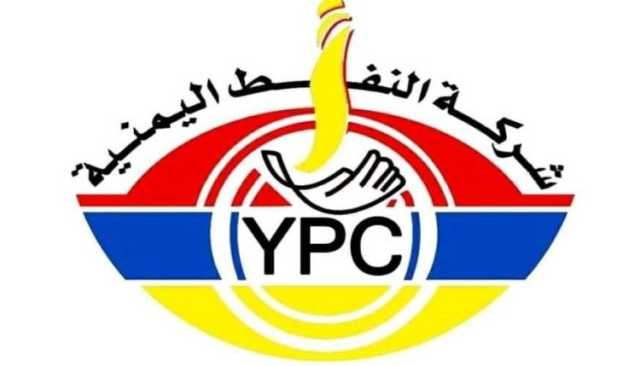 وردنا من صنعاء| بيان هام لشركة النفط.. وهذا ما سيحدث خلال 24 ساعة