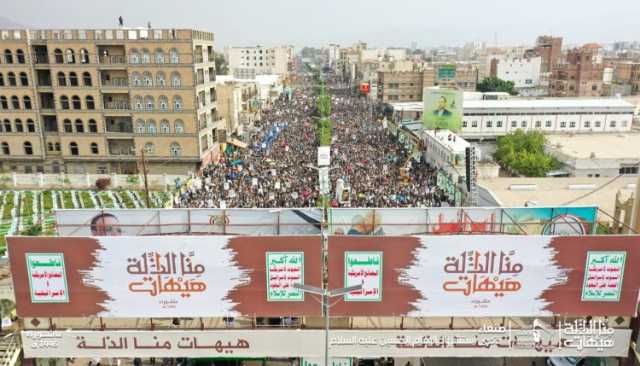 صور جوية| من ميدان الجهاد والنصرة.. تظاهرة جماهيرية كبرى في العاصمة صنعاء إحياءً لذكرى استشهاد الإمام الحسين عليه السلام