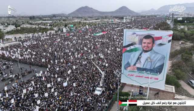 “يا قائدنا يا حبيب.. اقصف اضرب تل أبيب”.. شاهد هتافات مليونية بالعاصمة صنعاء في مسيرة “ثابتون مع غزة رغم أنف كل عميل”