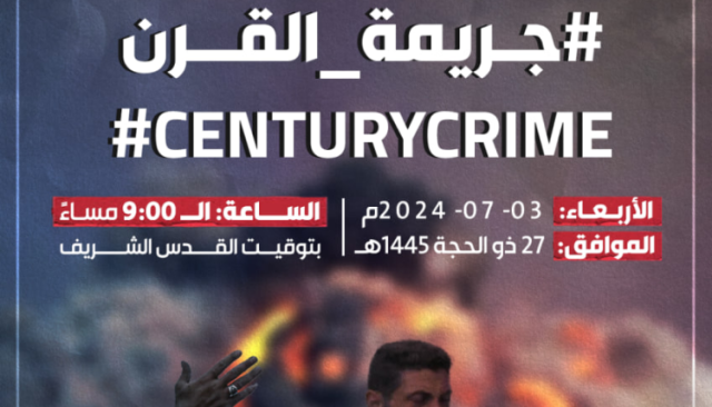 انطلاق حملة تغريدات عربية وعالمية لفضح جرائم الصهيونية في غزة.. مساء غدٍ الأربعاء