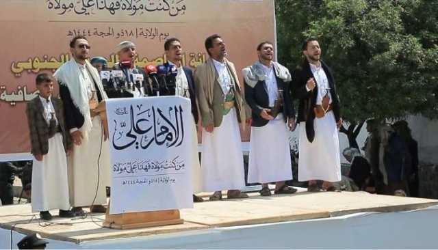 ما وراء مساعي أمريكا لمنع اليمنيين من الاحتفال بعيد الغدير؟