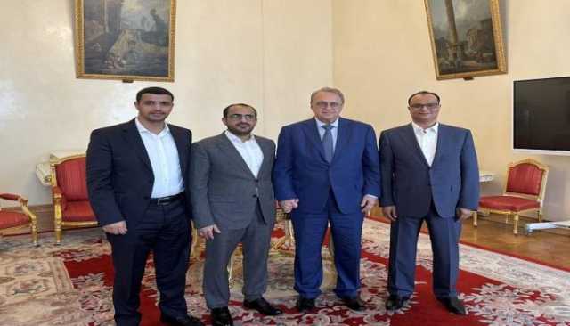 رئيس الوفد الوطني يشكر الموقف الروسي الرافض للعدوان الأمريكي البريطاني على اليمن