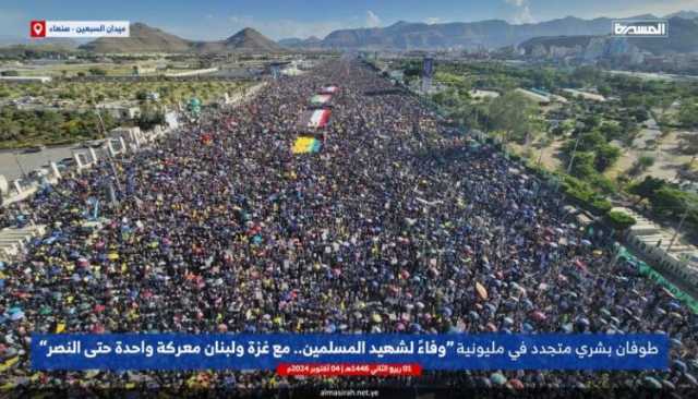 51 طوفانا بشريا.. عام كامل من الخروج المليوني اليمني المساند لفلسطين ولبنان