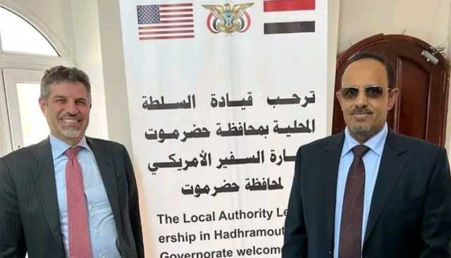الأطماع الأمريكية في حضرموت: تحركات جديدة بغطاء دبلوماسي