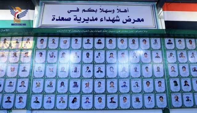 فعاليات ومعارض لصور الشهداء إحياءً للذكرى السنوية للشهيد في عدد من مديريات صعدة
