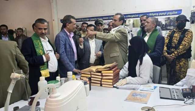 ترميم 1000مخطوط على نفقة وزارة الكهرباء