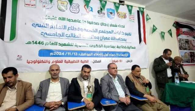 عمران تحيي الذكرى السنوية للشهيد بفعاليات تكريمية
