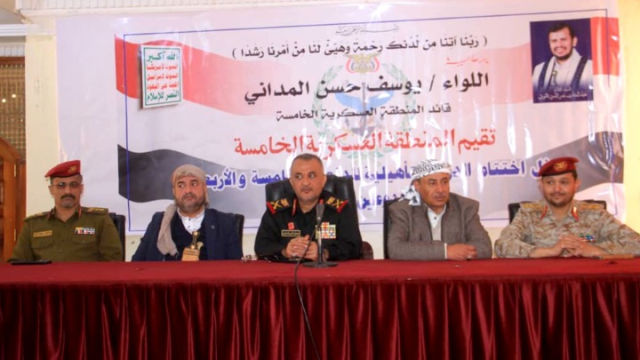 المنطقة العسكرية الخامسة تنظم حفل اختتام الدورة الـ45 للعائدين إلى صف الوطن