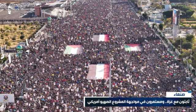 طوفان بشري يجتاح ميدان السبعين بالعاصمة صنعاء في مسيرة “ثابتون مع غزة.. ومستمرون في مواجهة المشروع الصهيو أمريكي” (تفاصيل + صور)