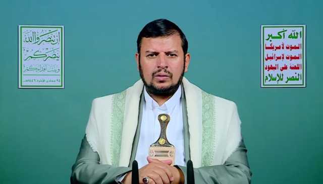 (نص) كلمة السيد القائد عبد الملك بدر الدين الحوثي حول آخر التطورات والمستجدات الأسبوعية