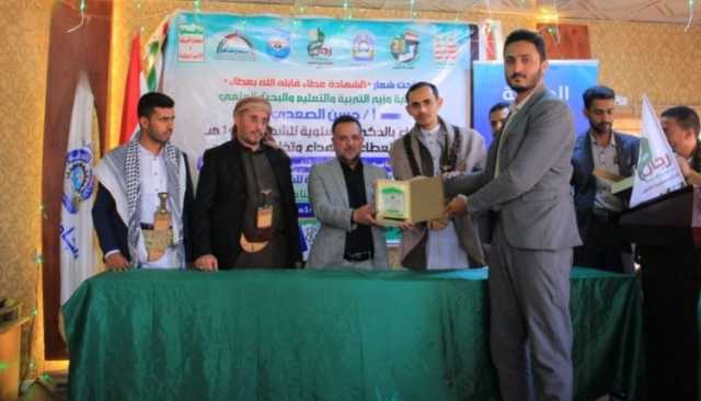 فعالية ختامية بالذكرى السنوية للشهيد في الجامعة الوطنية بصنعاء