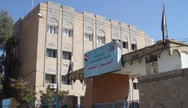 الخدمة المدنية تُصدر تعميمًا لتنظيم الدوام الرسمي والانضباط الوظيفي خلال رمضان