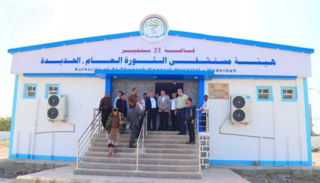 هيئة مستشفى الثورة بالحديدة.. قصص العطاء الإنساني