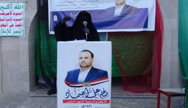 فعالية للهيئة النسائية في شبام كوكبان بذكرى استشهاد الرئيس الصماد