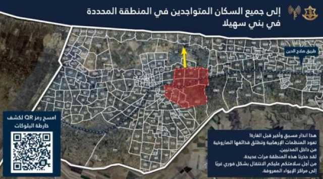 جيش العدو الإسرائيلي يصدر أوامر إخلاء لمناطق جديدة شرقي خانيونس
