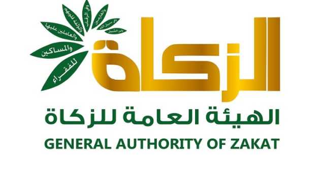 هيئة الزكاة تخفض زكاة الفطرة لهذا العام (السعر الجديد + وثيقة)