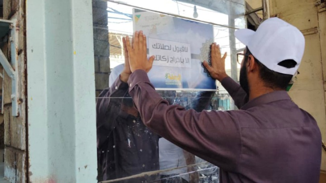 مكتب الزكاة بالحديدة يدشن حملة توعوية للتعريف بأهمية الزكاة