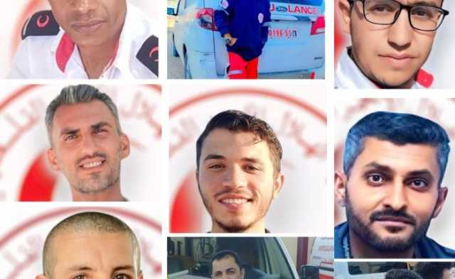 جمعية الهلال الأحمر الفلسطيني تعلن انتشال 14 جثمانا بينهم 8 مسعفين من طاقهما المفقود