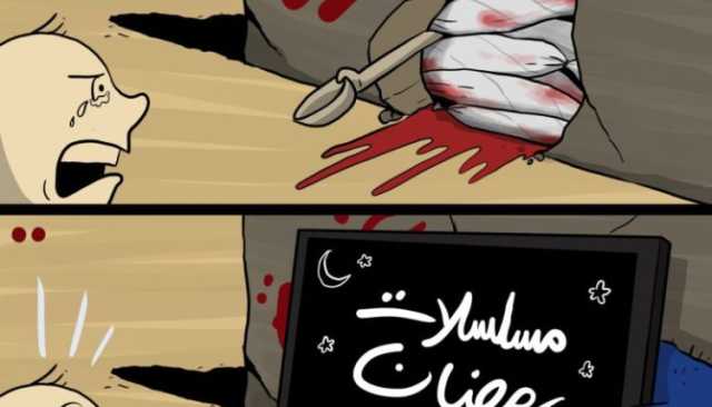 كاريكاتير.. مسلسلات رمضان صناعة صهيونية للتغطية على مجازر الاحتلال في غزة