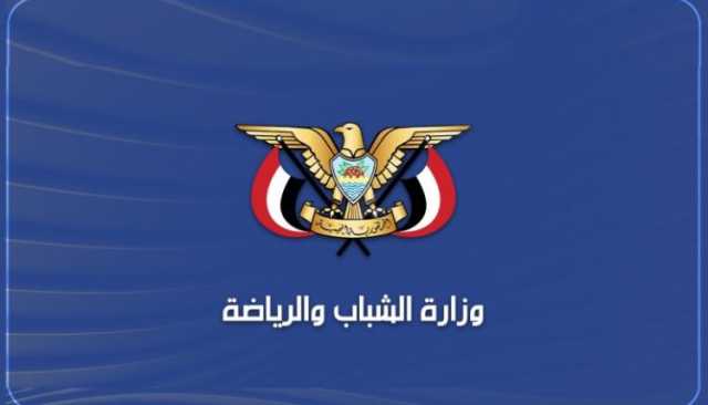 الرياضة اليمنية تدين بشدة استهداف العدوان الأمريكي للنادي الأهلي بالحديدة