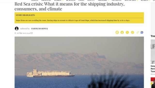 قناة “WION News” الهندية: اضطرابات البحر الأحمر تفاقم التضخم خاصة في أوروبا