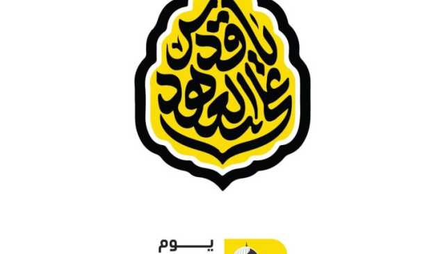 اللجنة المنظمة للفعاليات في المحافظات تحدد الساحات النسائية لإحياء يوم القدس العالمي
