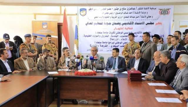 جامعة صنعاء تحتفي بإشهار الاعتماد الأكاديمي لعدد من كلياتها وبرامجها