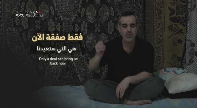 كتائب القسام تنشر رسالة أسير صهيوني.. “الصفقة فقط ستعيدنا”